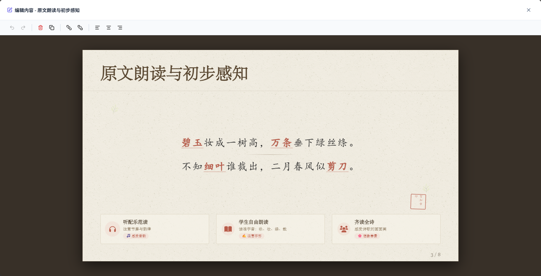 在线编辑